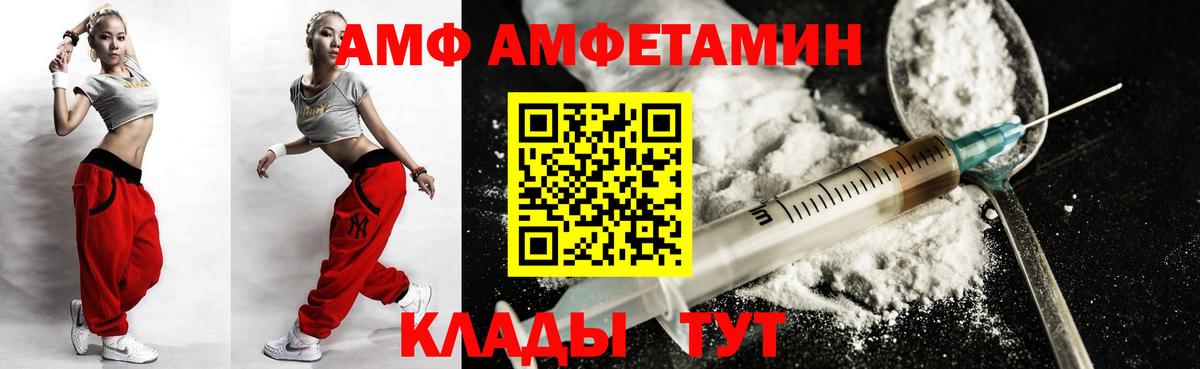 АМФ  Вход с VPN  Батайск  Amphetamine 98%  Амфетамин 