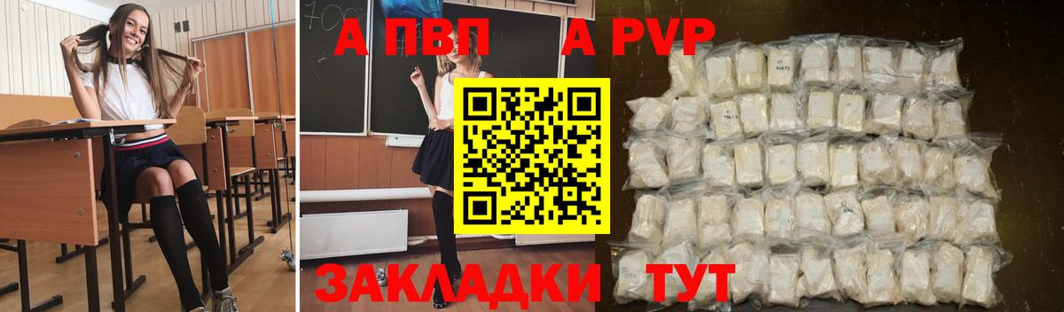 Alpha-PVP СК КРИС Батайск