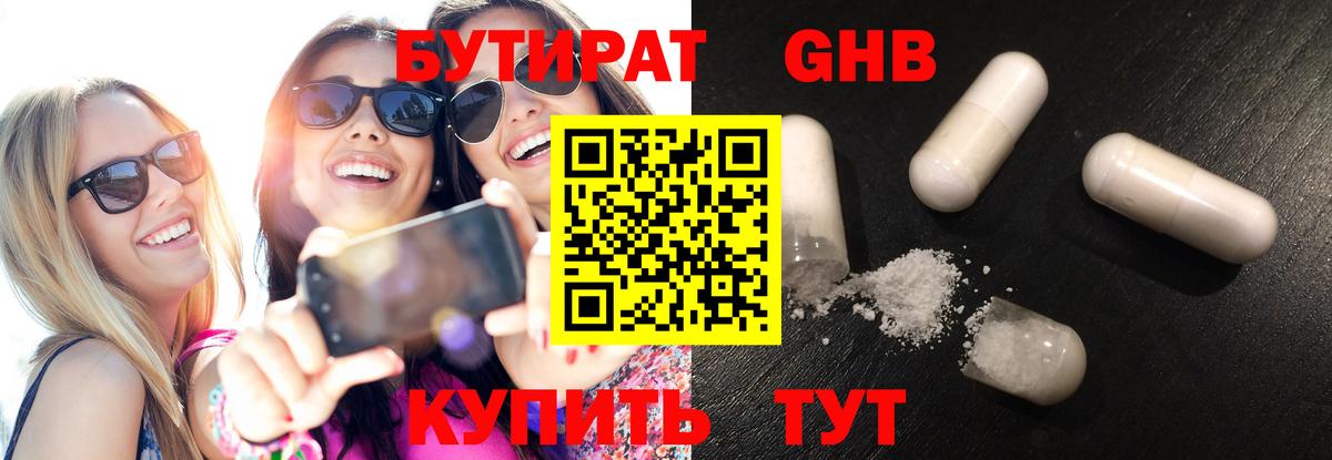 Батайск  БУТИРАТ  Вход с VPN  Бутират BDO 