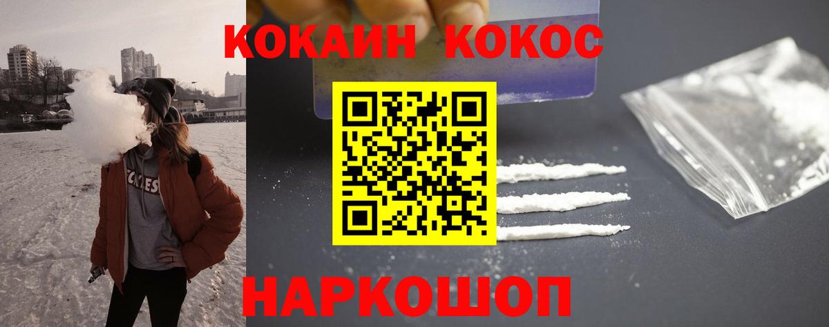 COCAIN 98%  Вход с VPN  Батайск 
