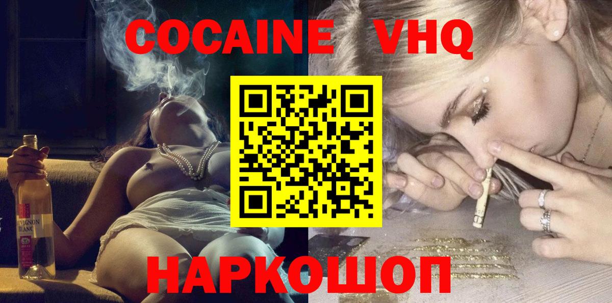COCAIN Боливия Батайск