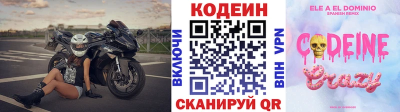 Кодеин напиток Lean (лин)  где продают наркотики  Батайск 
