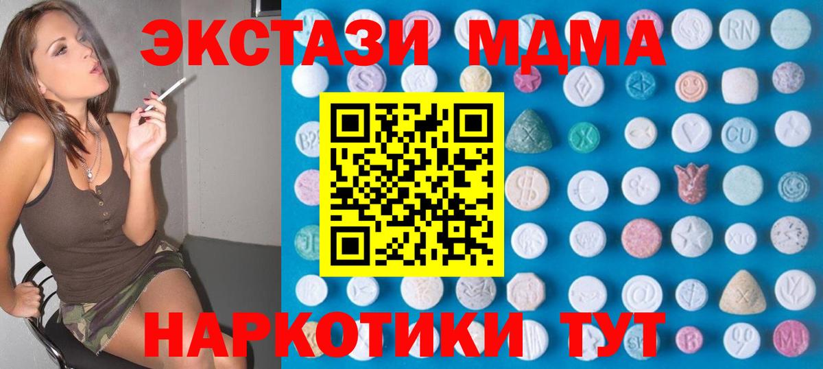 Экстази  Вход с VPN  Батайск  нарко площадка Telegram  Экстази VHQ 