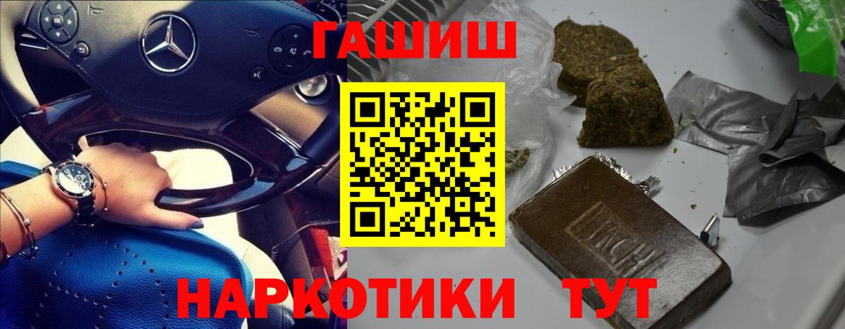 ГАШ Ice-O-Lator  Гашиш VHQ  Гашиш  Вход с VPN  Батайск 