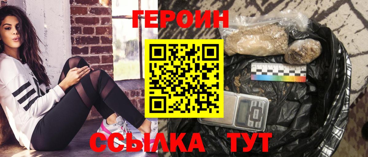 ГЕРОИН гречка  Вход с VPN  Героин  Батайск 