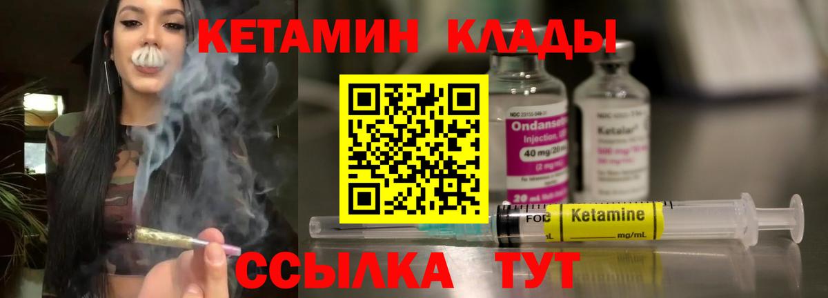 Кетамин ketamine Батайск