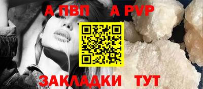 альфа пвп Ангарск