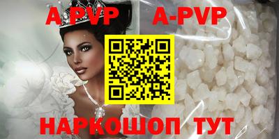 альфа пвп Ангарск