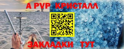 альфа пвп Ангарск