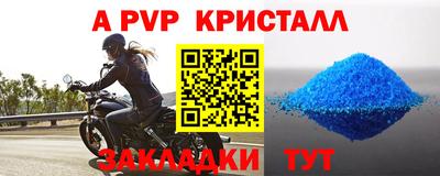 альфа пвп Ангарск