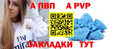 а пвп мука Анапа