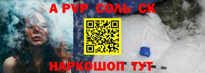 а пвп мука Анапа