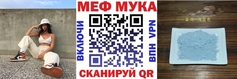 Меф мука  где найти наркотики  Батайск 
