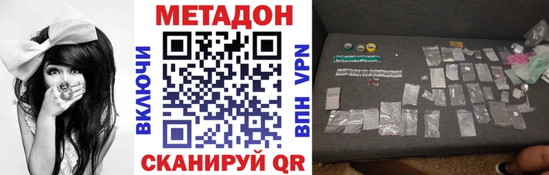 Метадон VHQ дарнет шоп Батайск