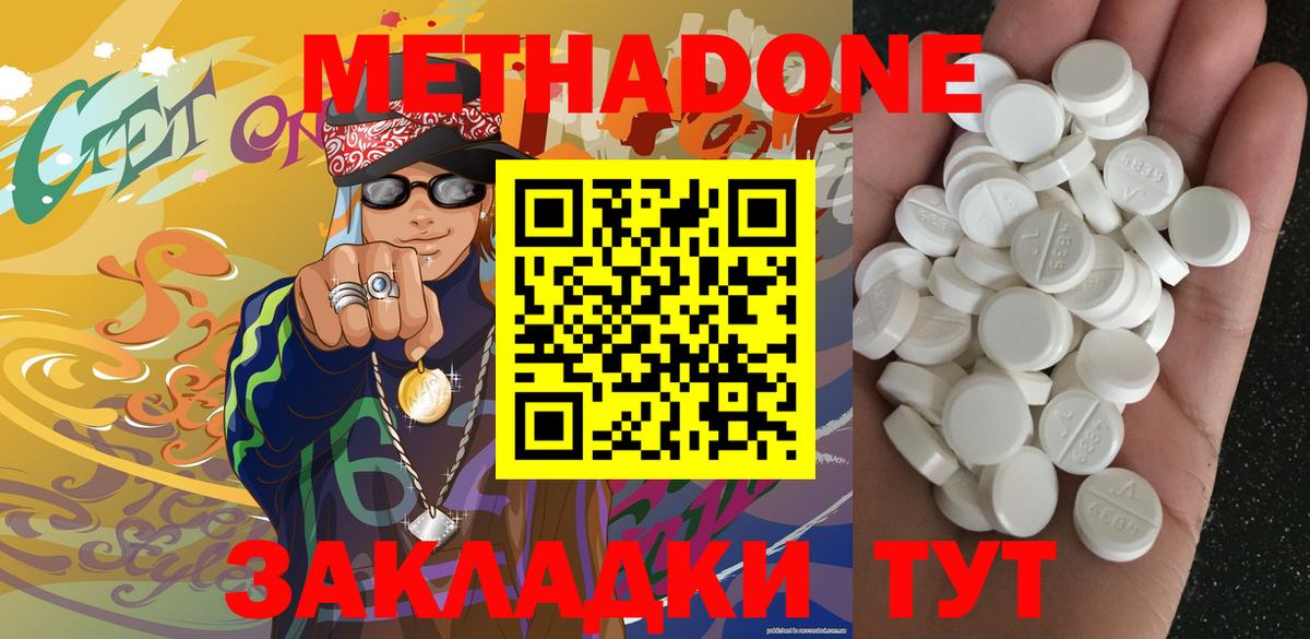 Метадон белоснежный  МЕТАДОН мёд  Батайск  МЕГА зеркало  Вход с VPN 