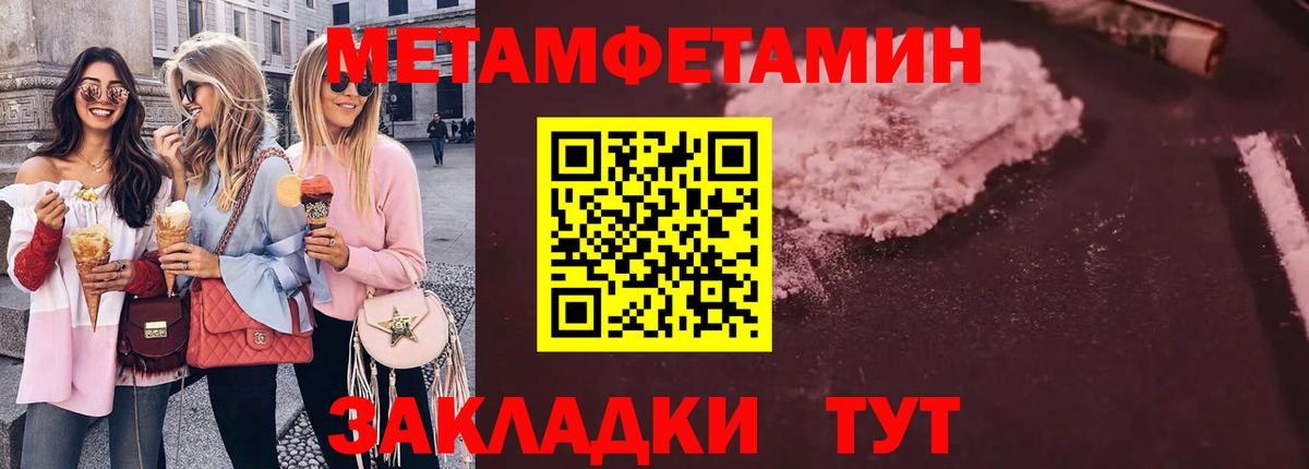 Первитин Декстрометамфетамин 99.9% Батайск