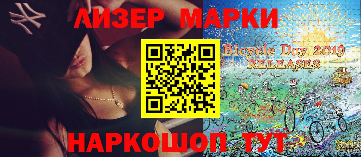 Батайск  Марки NBOMe 1,8мг  Вход с VPN 