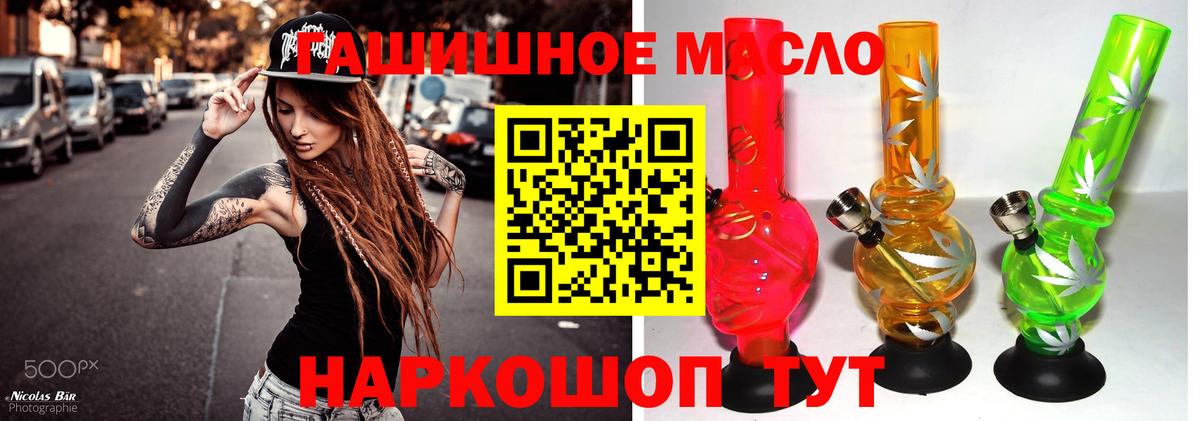 Батайск  Дистиллят ТГК вейп с тгк  Вход с VPN 