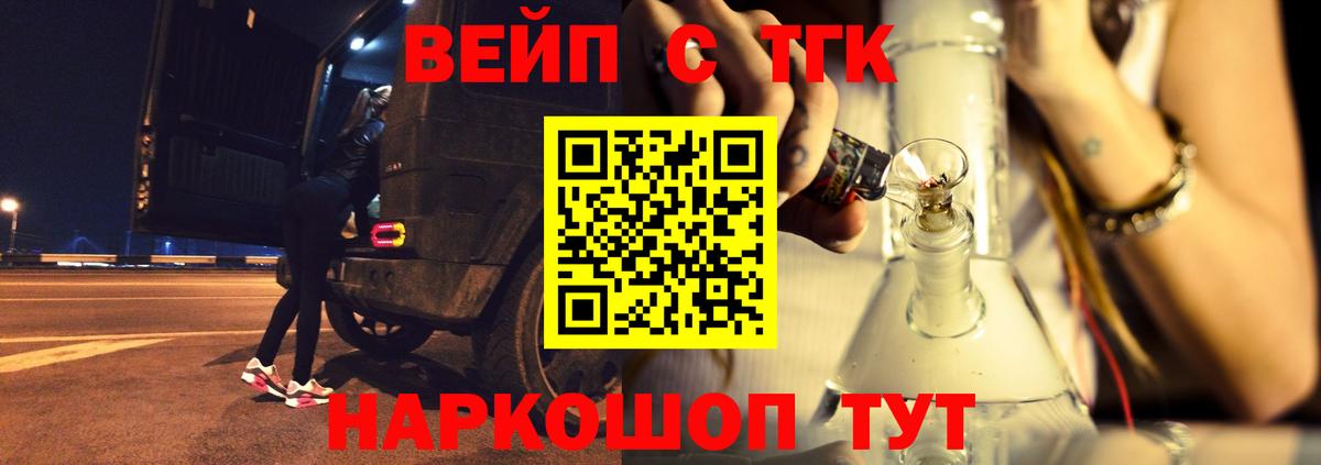 ТГК THC oil Батайск