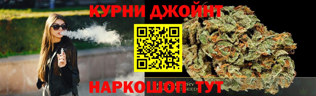 Канабис AK-47  Вход с VPN  Конопля семена  Батайск 